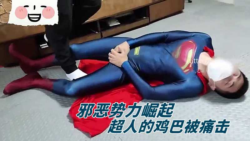 邪恶势力崛起，超人的鸡巴被痛击